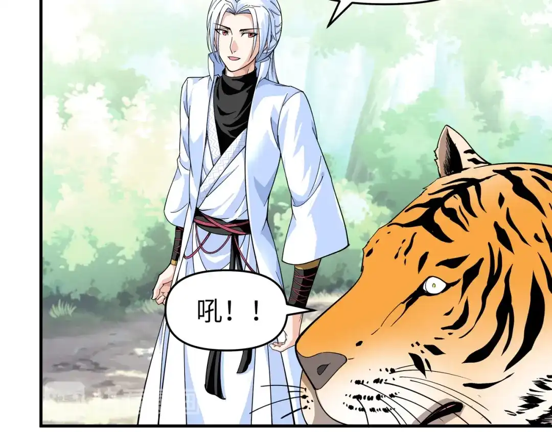 重生之我是大天神 - 第5话：无礼者，当杀之！ - 第41张图