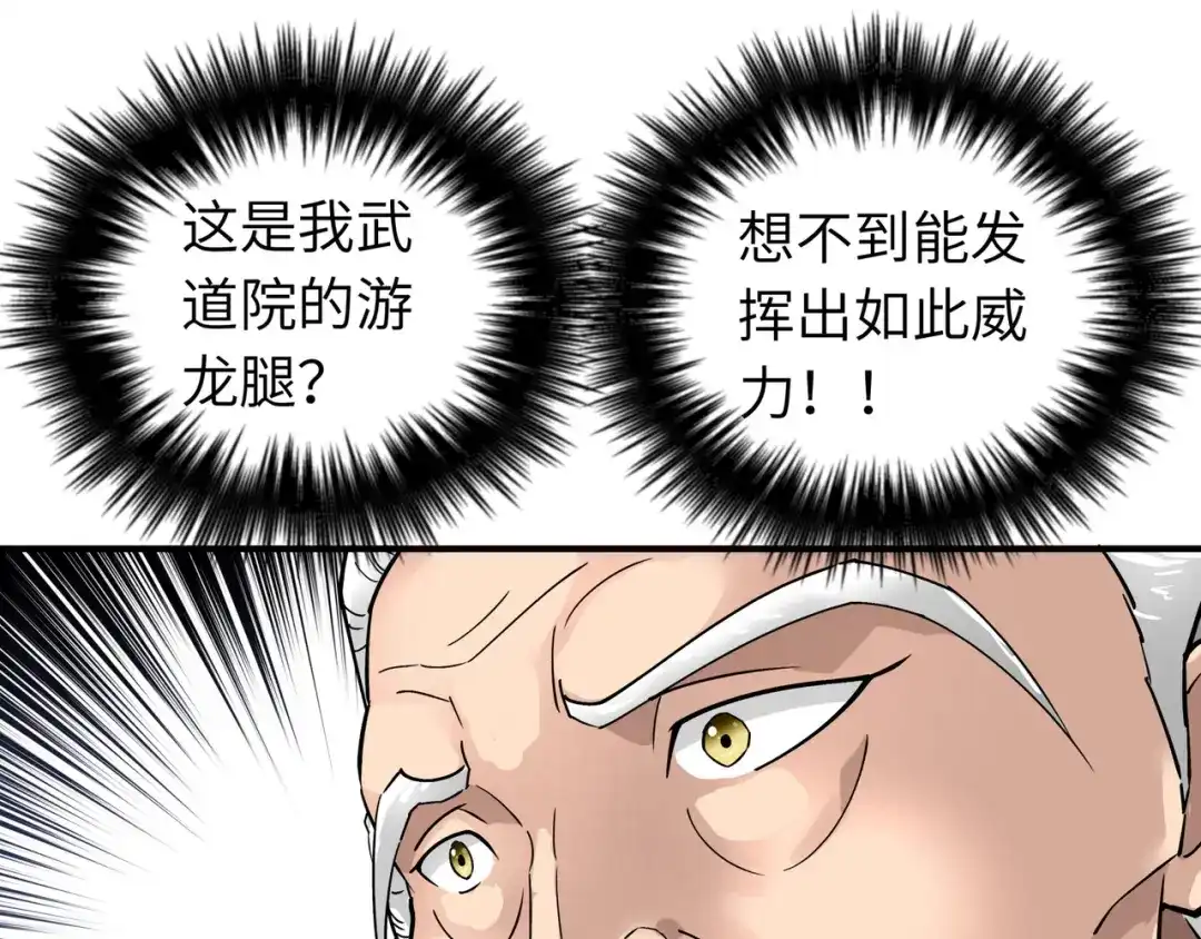 重生之我是大天神 - 第50话：成功晋级 - 第40张图