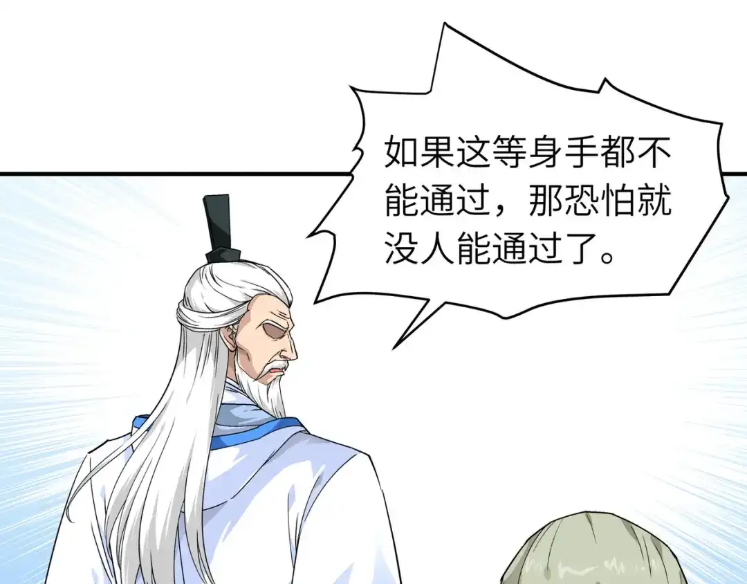 重生之我是大天神 - 第50话：成功晋级 - 第43张图