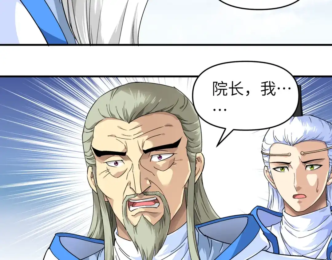 重生之我是大天神 - 第50话：成功晋级 - 第50张图