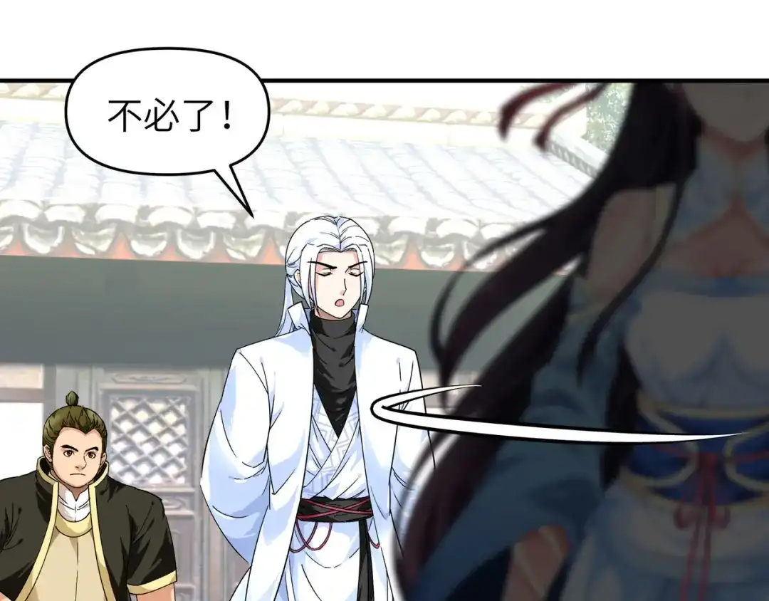 重生之我是大天神 - 第50话：成功晋级 - 第19张图