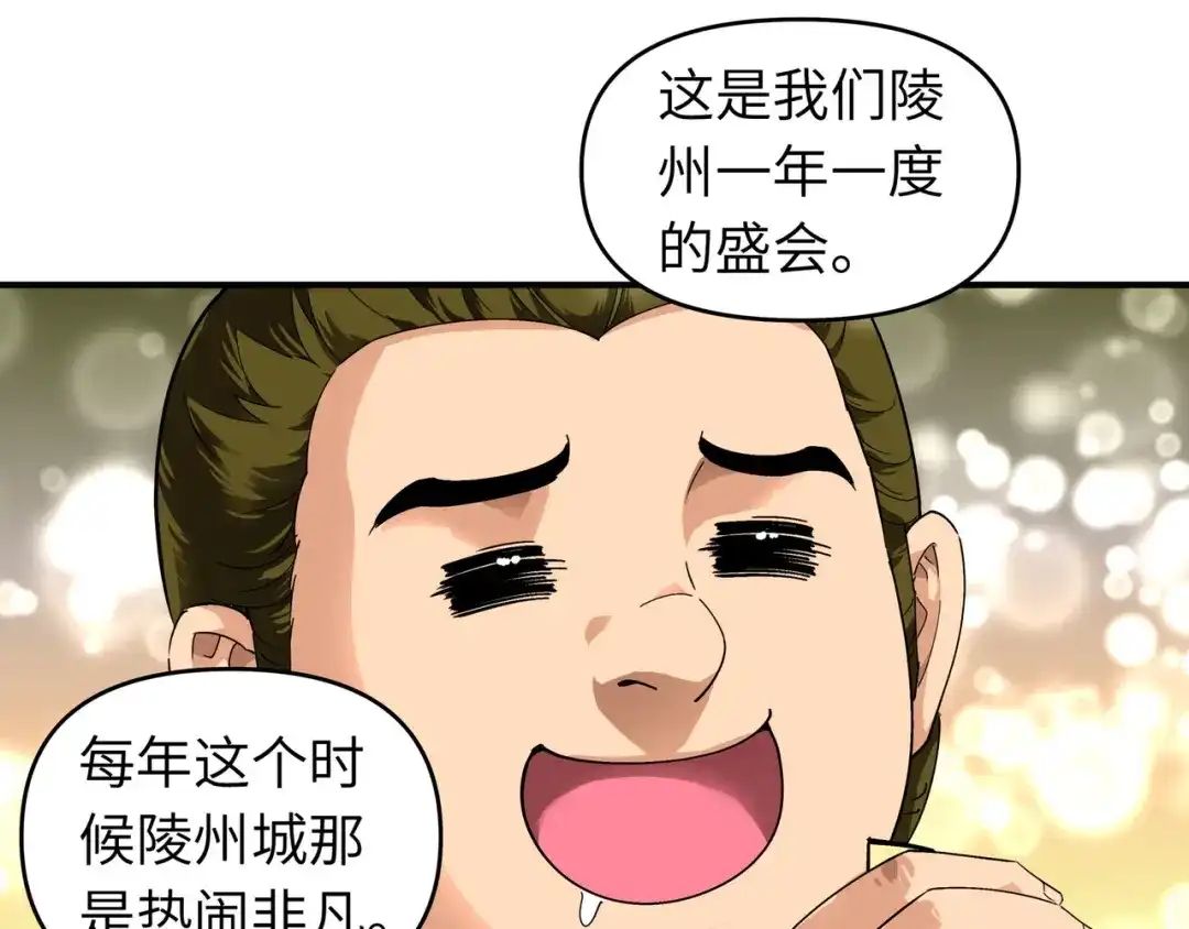 重生之我是大天神 - 第50话：成功晋级 - 第73张图