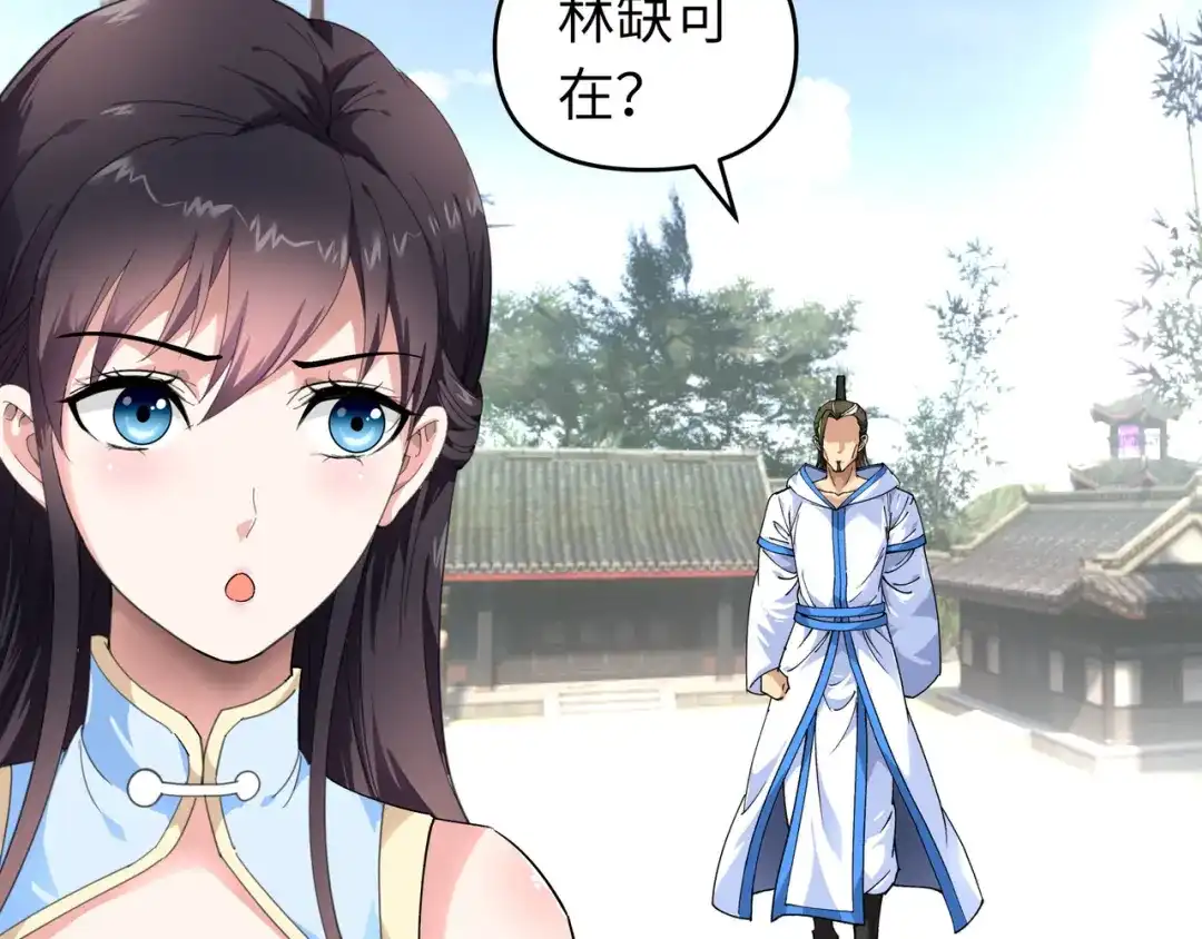 重生之我是大天神 - 第50话：成功晋级 - 第23张图