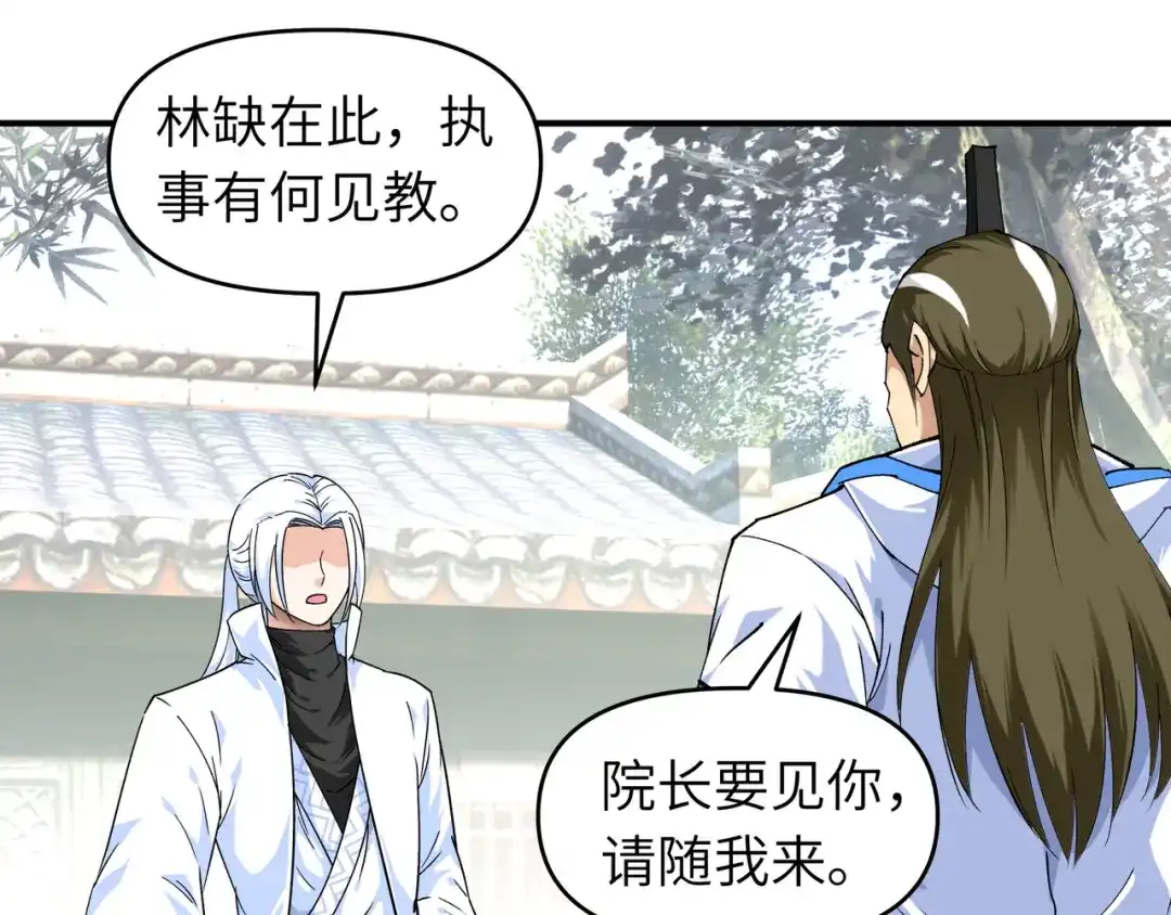 重生之我是大天神 - 第50话：成功晋级 - 第25张图