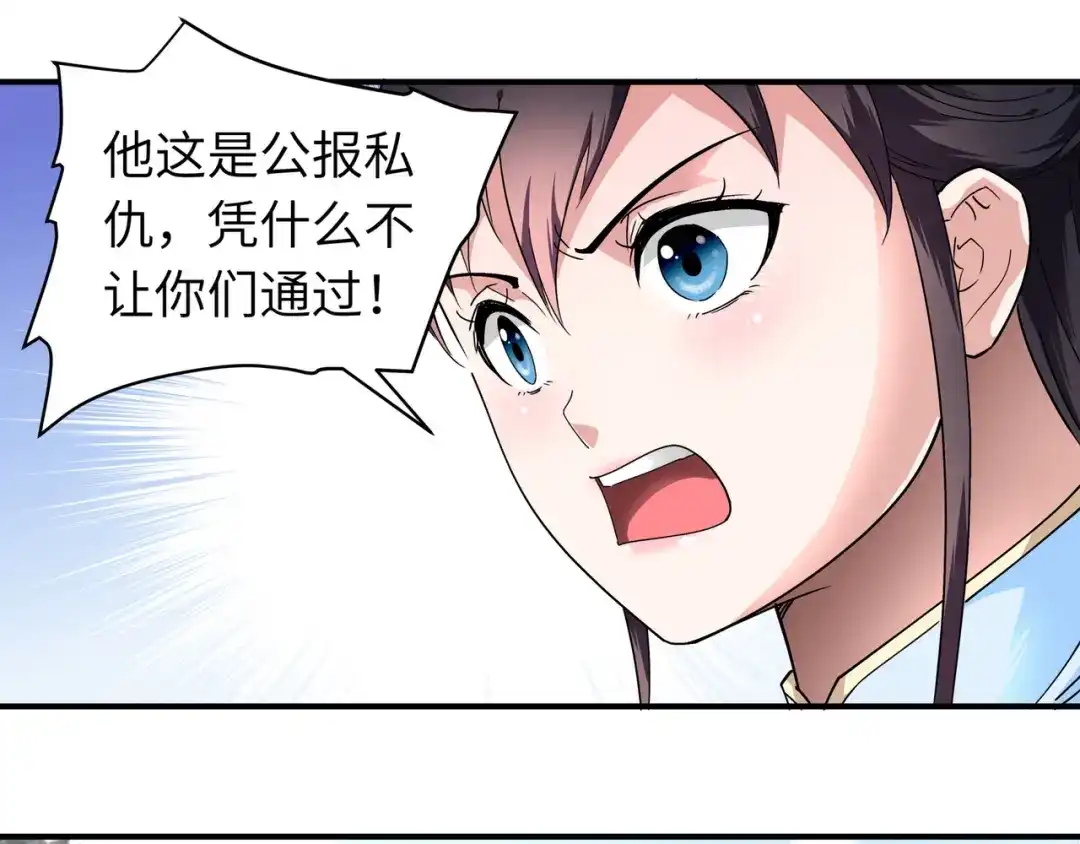 重生之我是大天神 - 第50话：成功晋级 - 第16张图