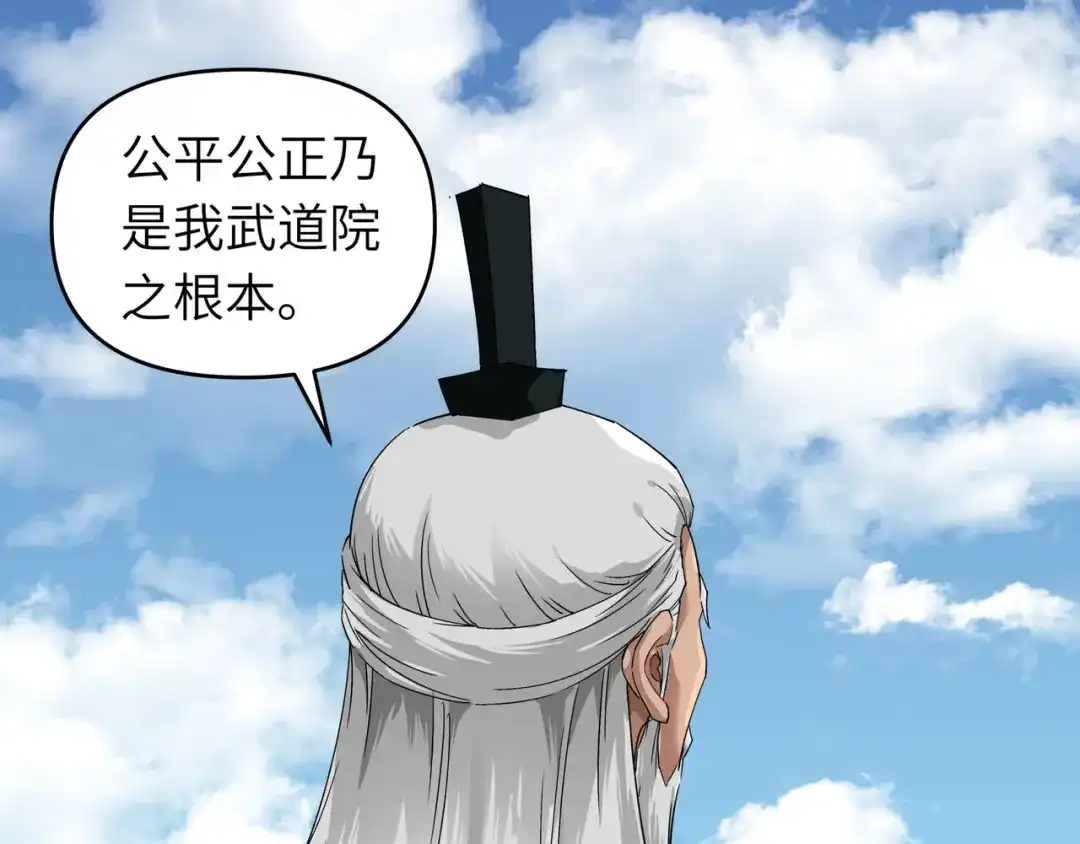 重生之我是大天神 - 第50话：成功晋级 - 第46张图