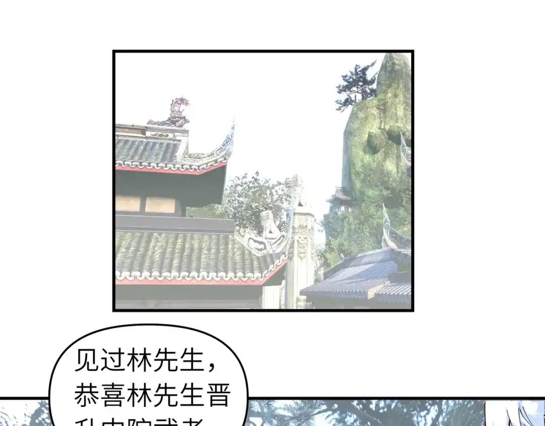 重生之我是大天神 - 第50话：成功晋级 - 第61张图