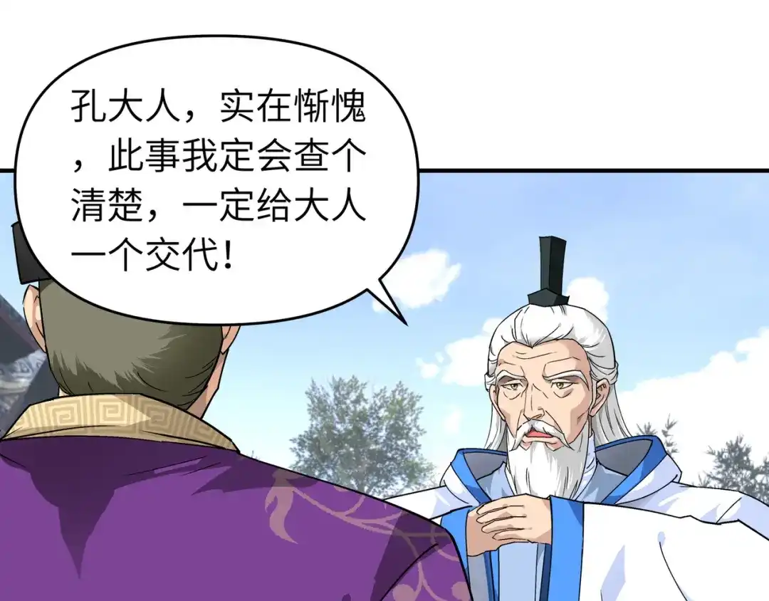 重生之我是大天神 - 第50话：成功晋级 - 第13张图