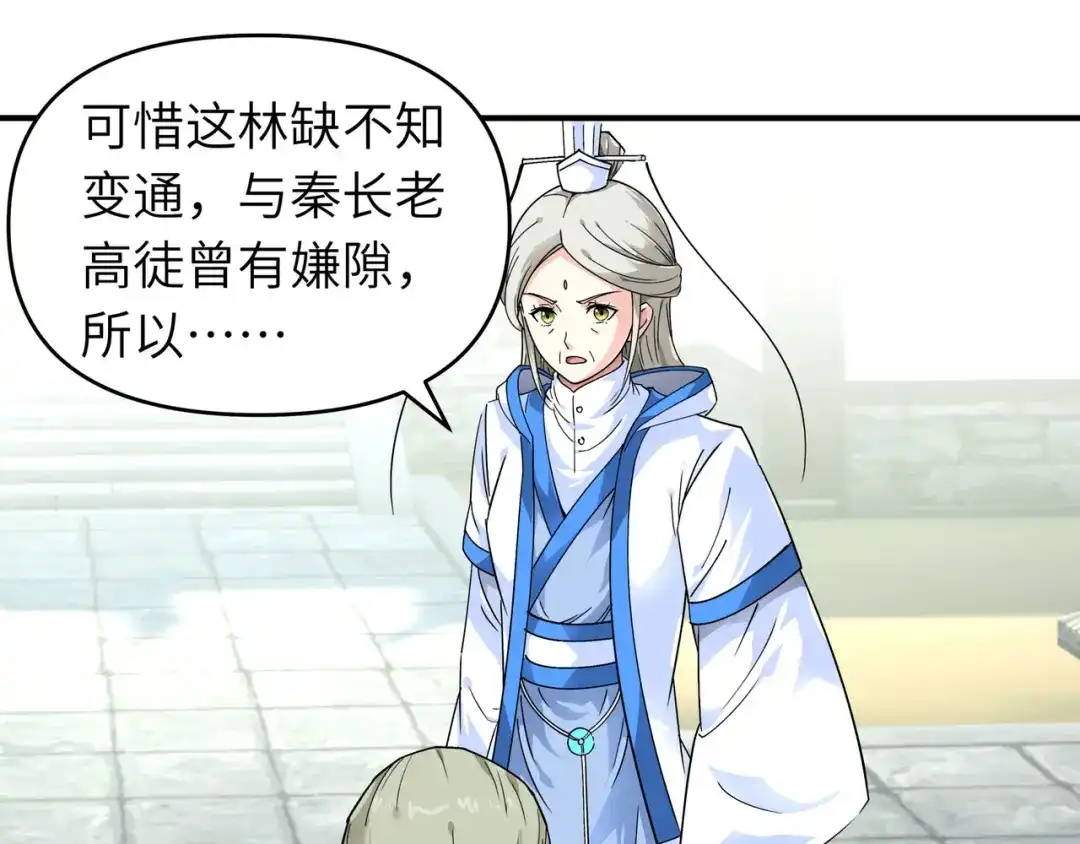 重生之我是大天神 - 第50话：成功晋级 - 第7张图