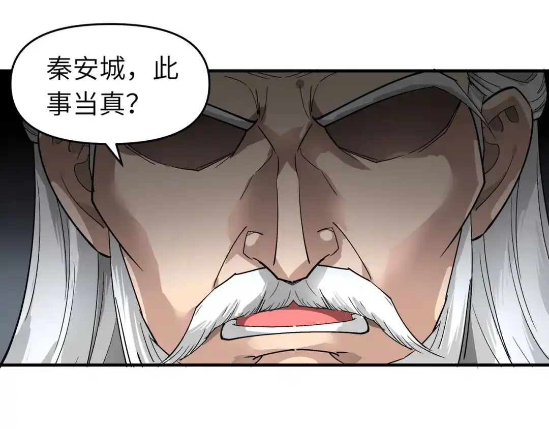 重生之我是大天神 - 第50话：成功晋级 - 第10张图