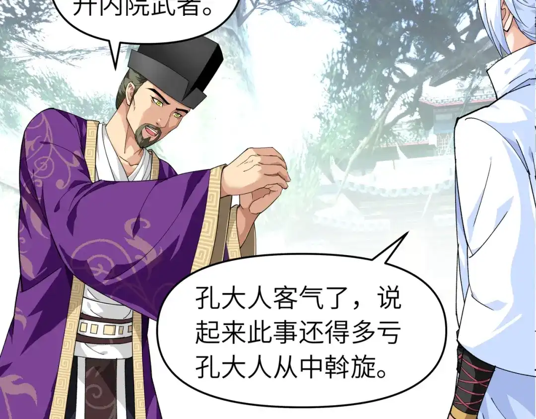 重生之我是大天神 - 第50话：成功晋级 - 第62张图