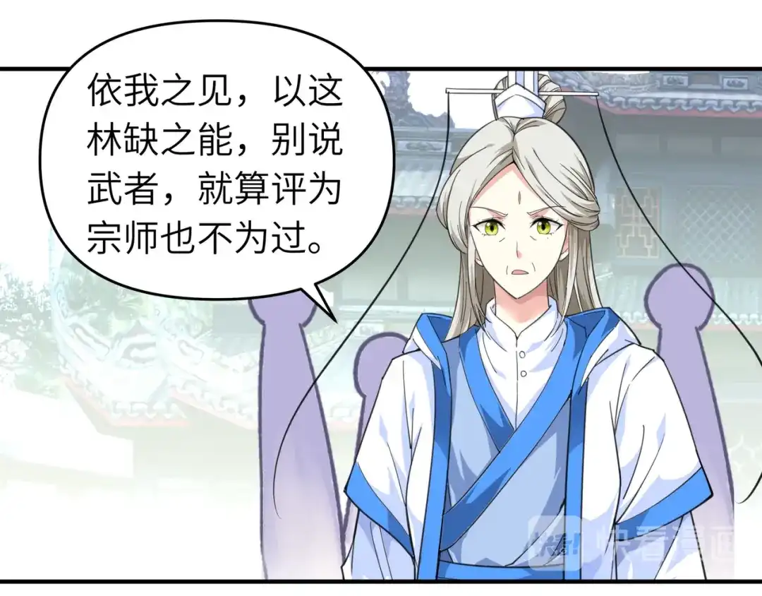 重生之我是大天神 - 第50话：成功晋级 - 第4张图