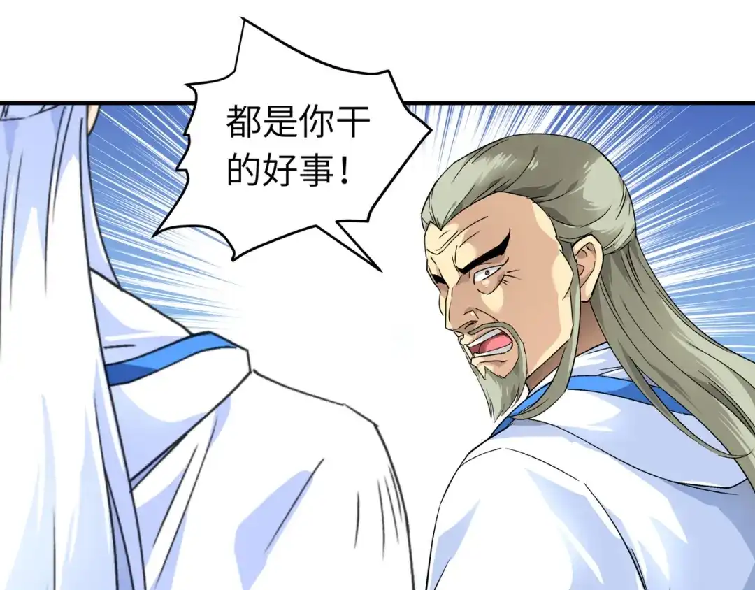 重生之我是大天神 - 第50话：成功晋级 - 第53张图