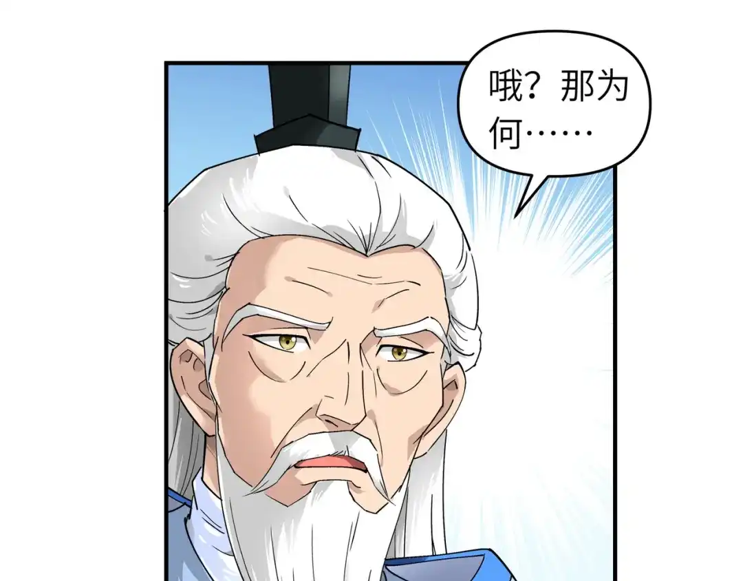 重生之我是大天神 - 第50话：成功晋级 - 第5张图