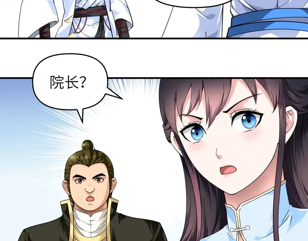 重生之我是大天神 - 第50话：成功晋级 - 第26张图