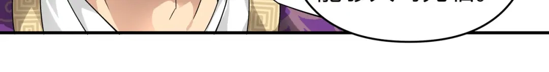 重生之我是大天神 - 第50话：成功晋级 - 第66张图