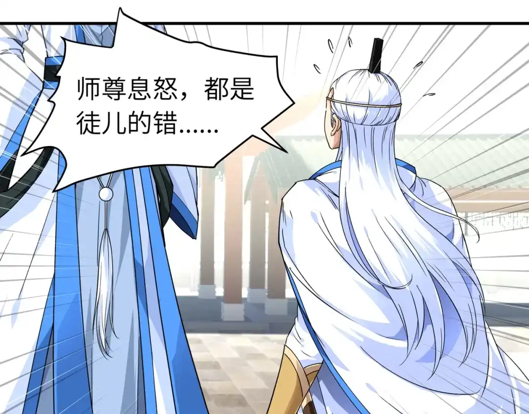 重生之我是大天神 - 第50话：成功晋级 - 第55张图