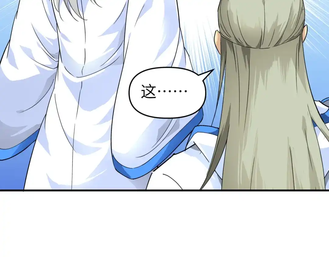 重生之我是大天神 - 第50话：成功晋级 - 第44张图