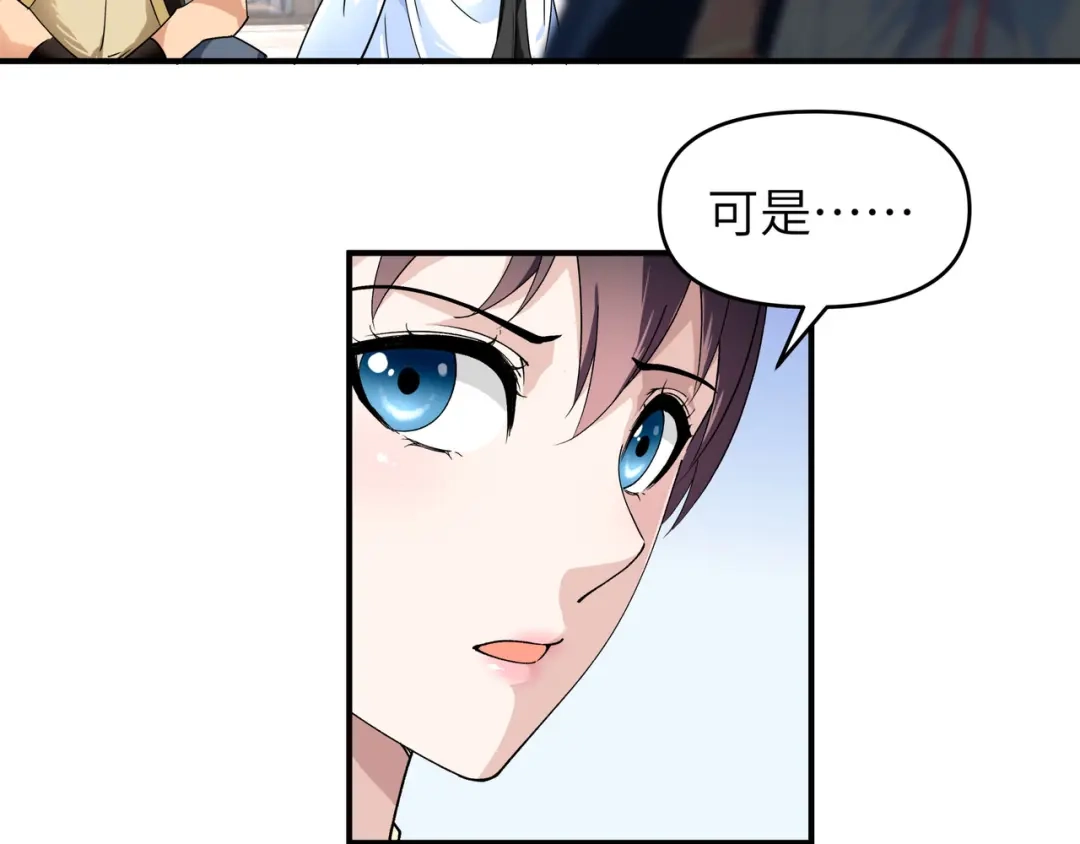 重生之我是大天神 - 第50话：成功晋级 - 第20张图