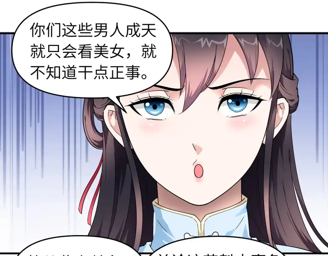 重生之我是大天神 - 第50话：成功晋级 - 第79张图