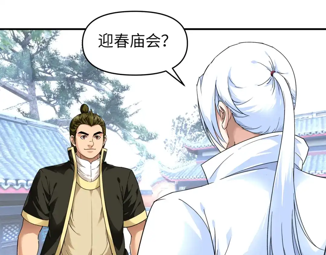 重生之我是大天神 - 第50话：成功晋级 - 第71张图