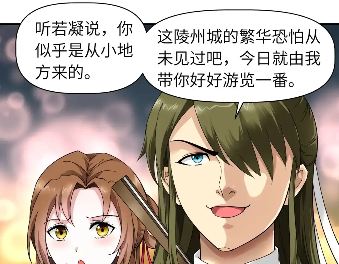 重生之我是大天神 - 第51话：逛庙会 - 第13张图