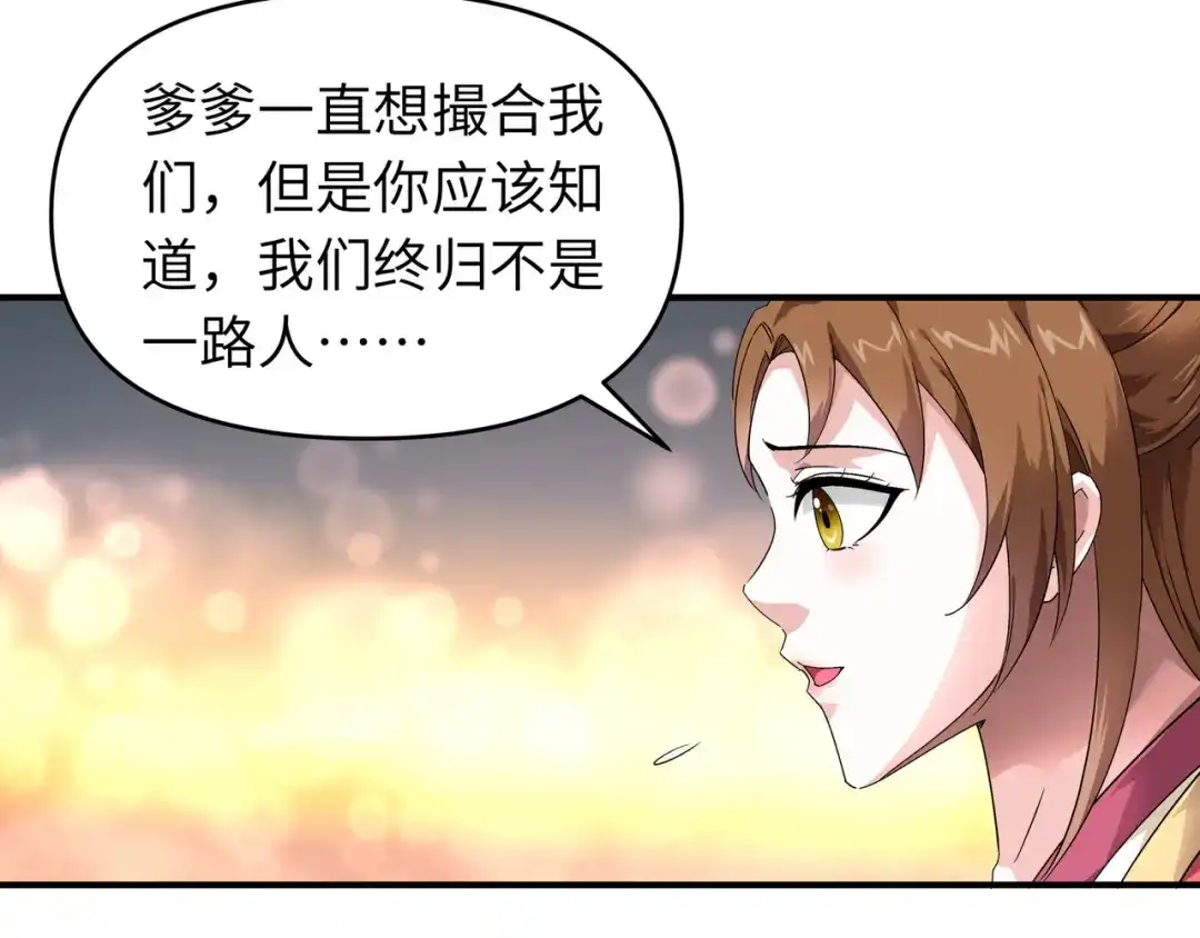 重生之我是大天神 - 第51话：逛庙会 - 第41张图