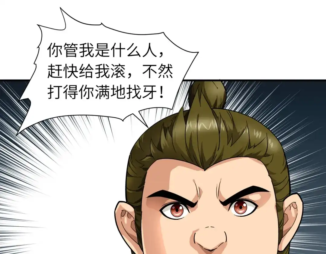 重生之我是大天神 - 第51话：逛庙会 - 第25张图