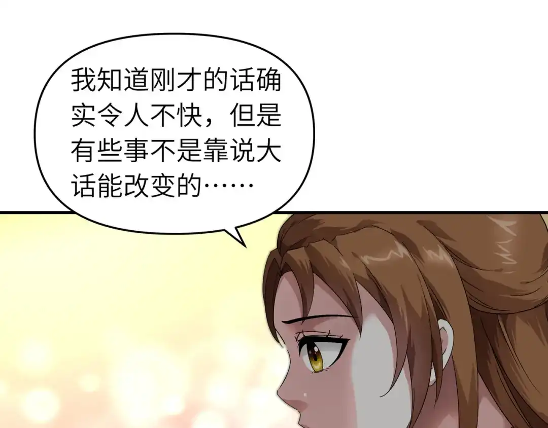 重生之我是大天神 - 第51话：逛庙会 - 第55张图