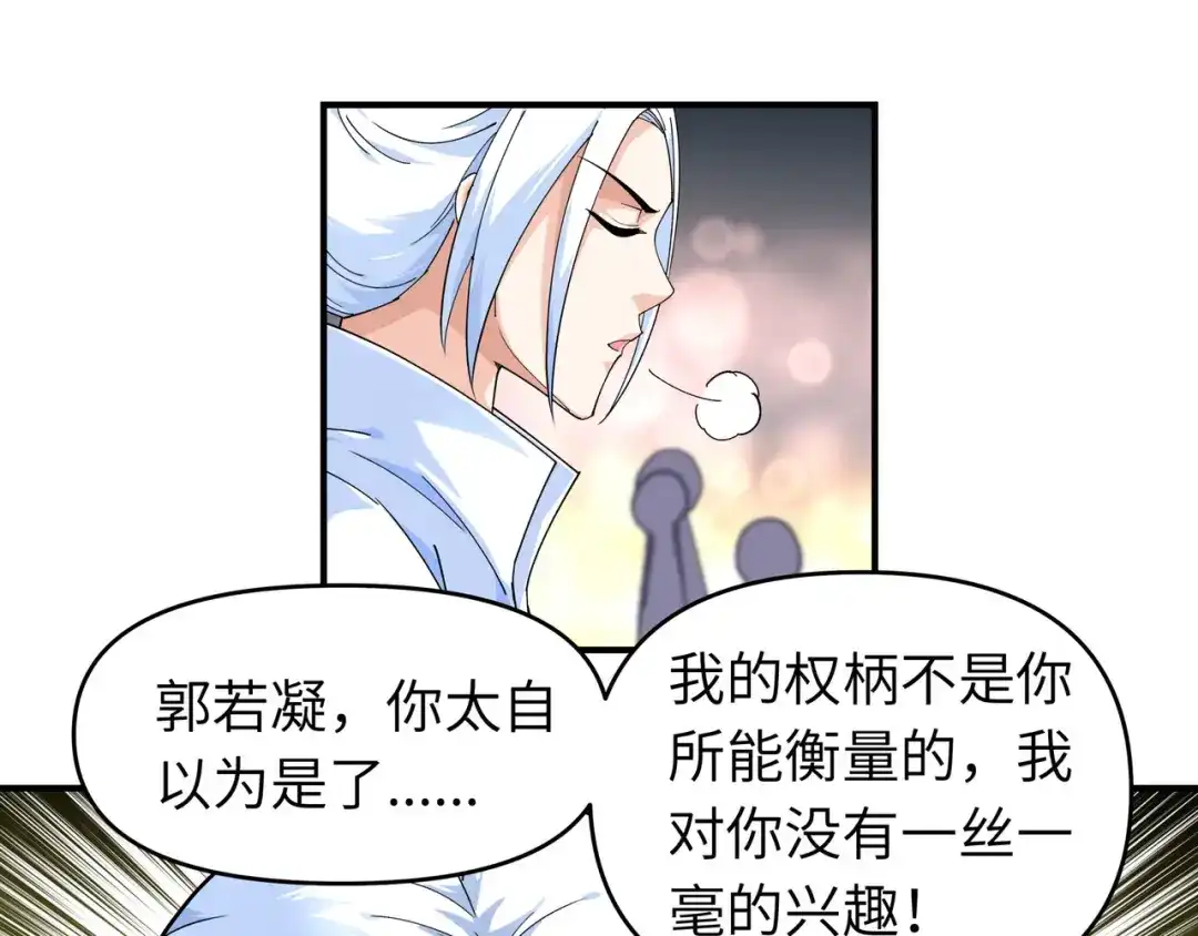 重生之我是大天神 - 第51话：逛庙会 - 第46张图