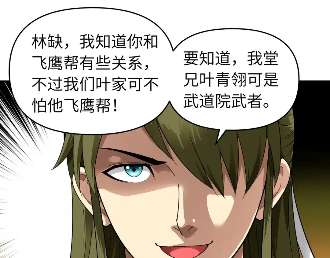 重生之我是大天神 - 第51话：逛庙会 - 第67张图