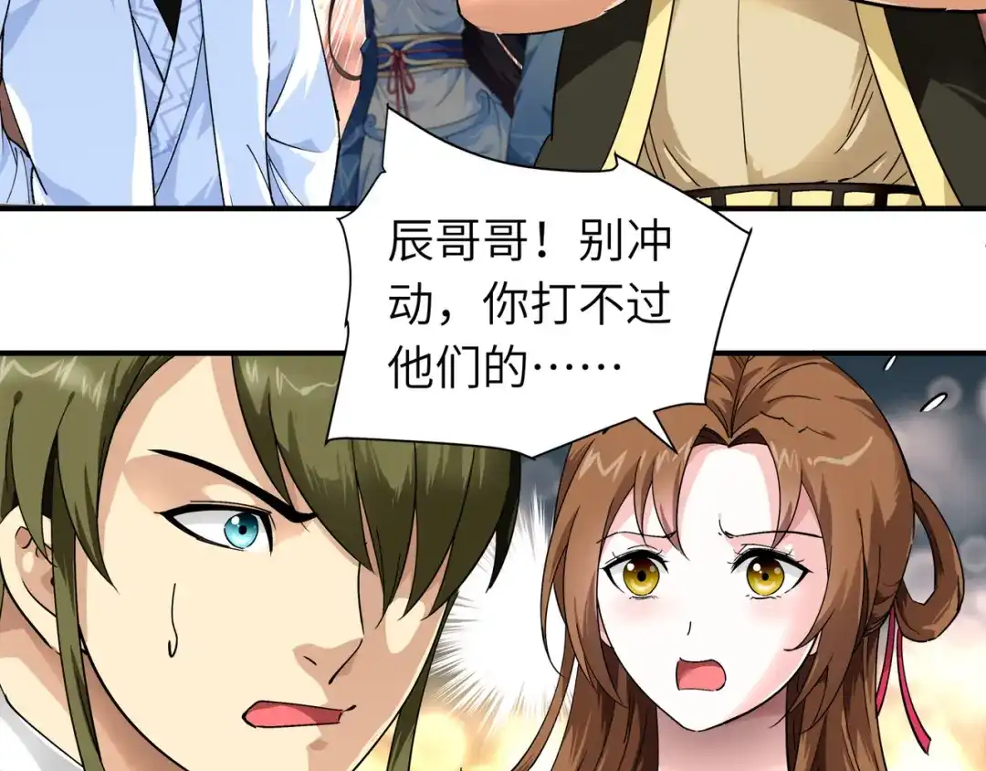 重生之我是大天神 - 第51话：逛庙会 - 第32张图