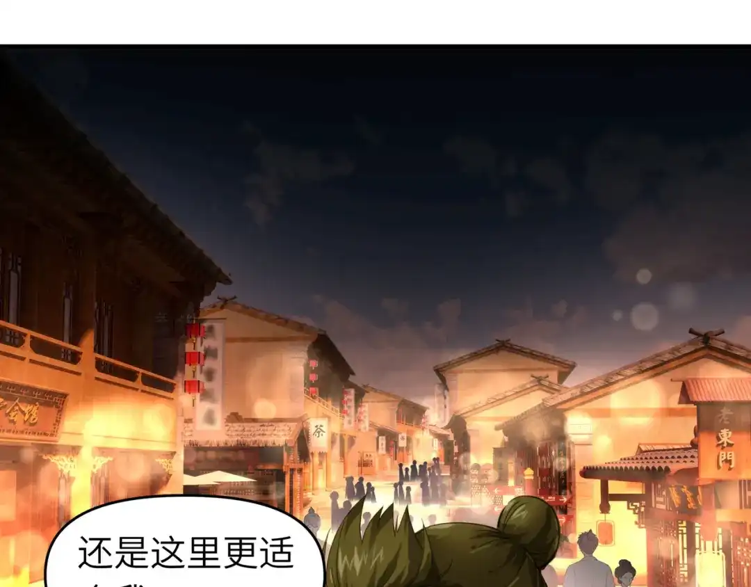 重生之我是大天神 - 第51话：逛庙会 - 第4张图