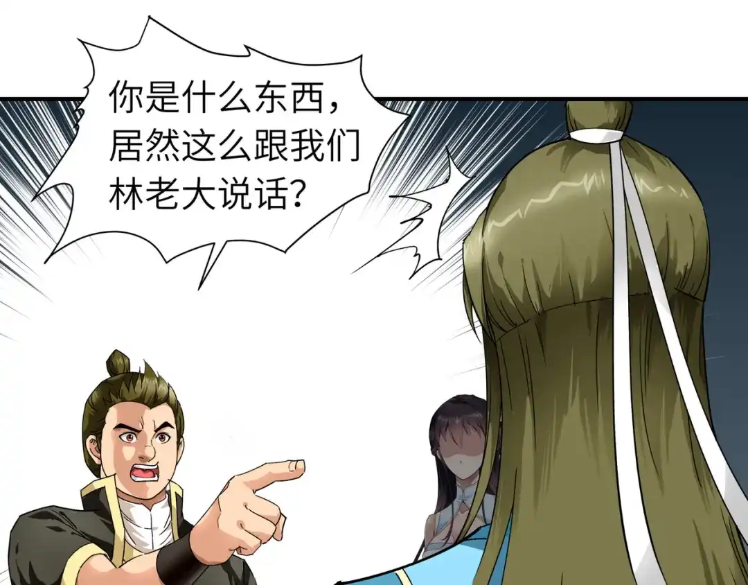 重生之我是大天神 - 第51话：逛庙会 - 第22张图