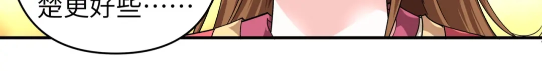 重生之我是大天神 - 第51话：逛庙会 - 第45张图