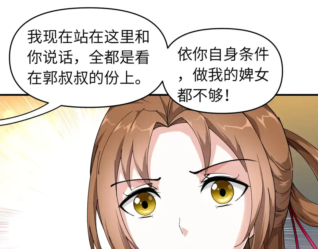 重生之我是大天神 - 第51话：逛庙会 - 第49张图