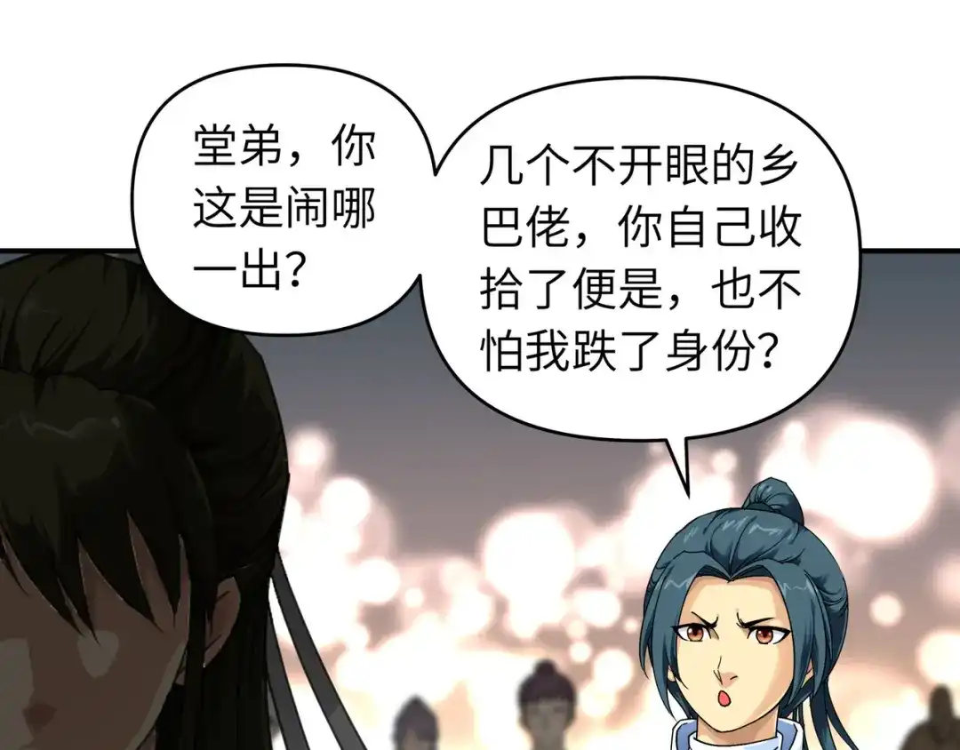 重生之我是大天神 - 第51话：逛庙会 - 第76张图