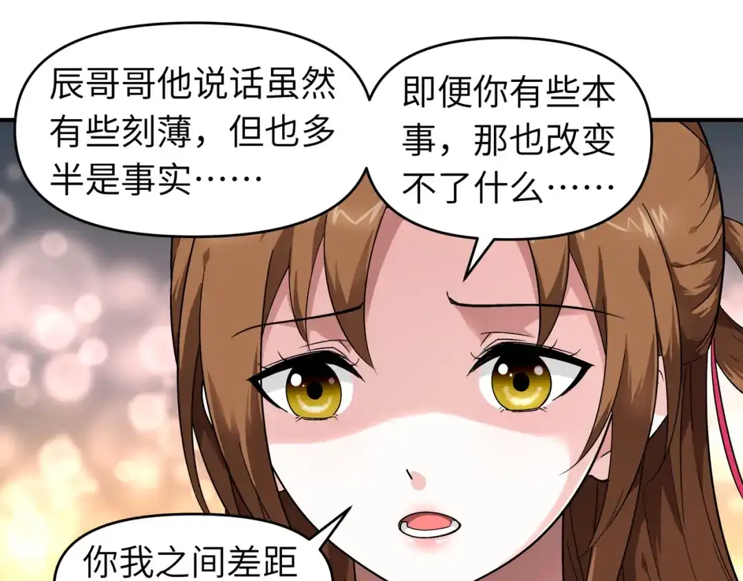 重生之我是大天神 - 第51话：逛庙会 - 第43张图