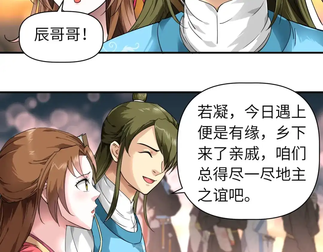 重生之我是大天神 - 第51话：逛庙会 - 第14张图