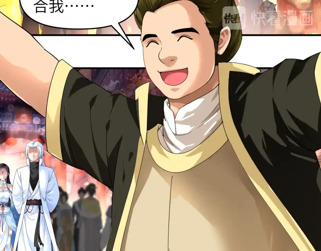 重生之我是大天神 - 第51话：逛庙会 - 第5张图