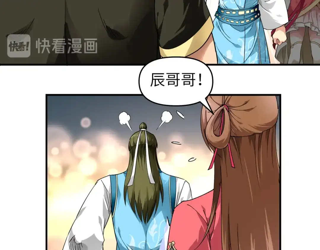 重生之我是大天神 - 第51话：逛庙会 - 第35张图