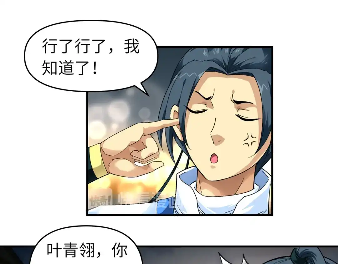 重生之我是大天神 - 第52话：小弟的职责 - 第7张图