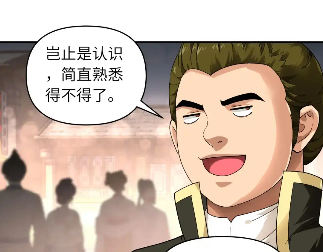 重生之我是大天神 - 第52话：小弟的职责 - 第16张图