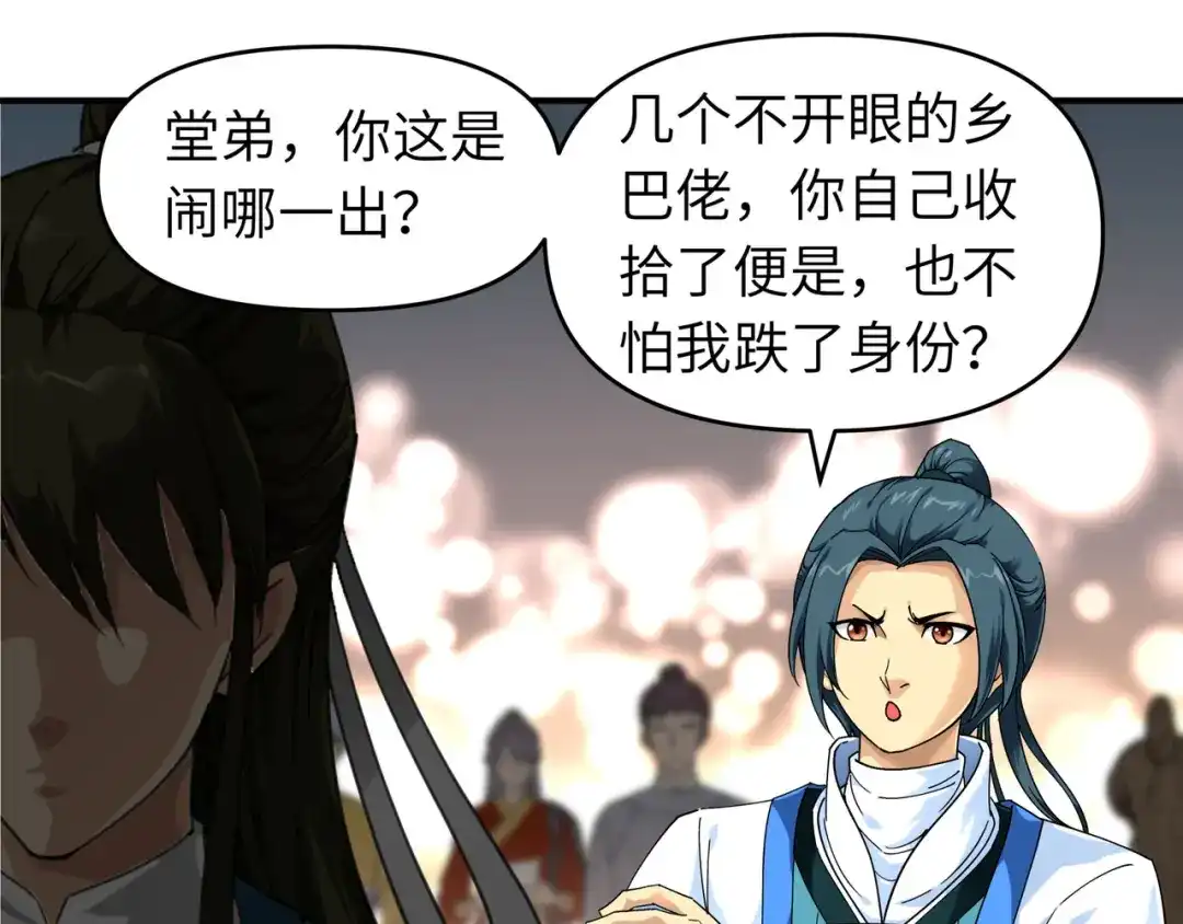 重生之我是大天神 - 第52话：小弟的职责 - 第4张图