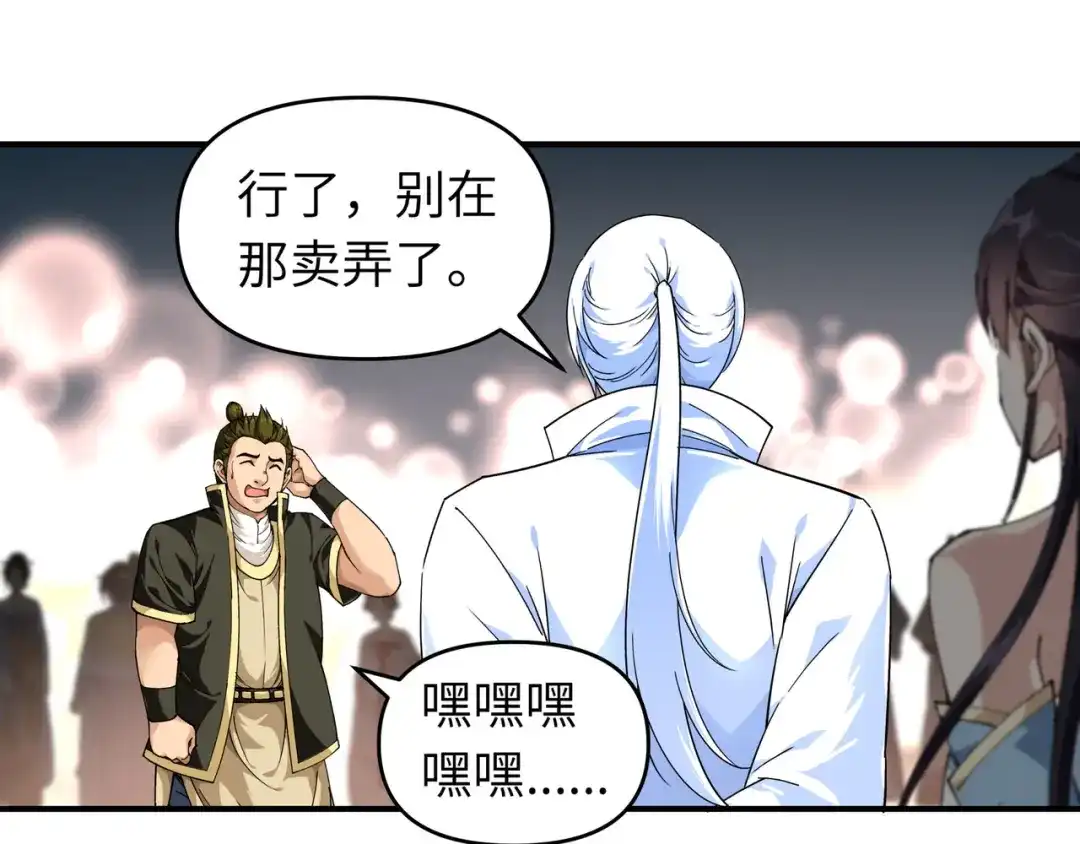 重生之我是大天神 - 第52话：小弟的职责 - 第44张图