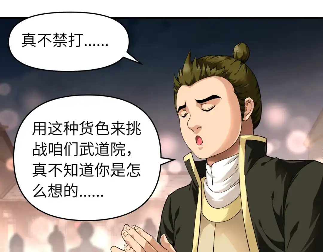 重生之我是大天神 - 第52话：小弟的职责 - 第25张图