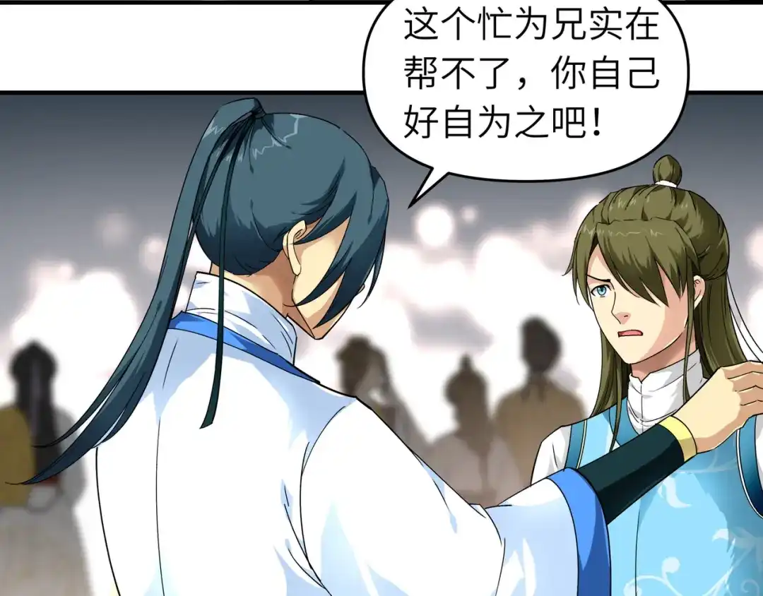 重生之我是大天神 - 第52话：小弟的职责 - 第17张图