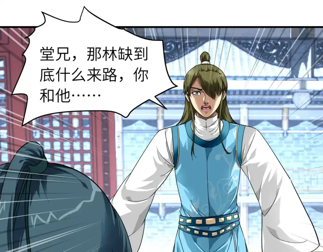 重生之我是大天神 - 第52话：小弟的职责 - 第61张图