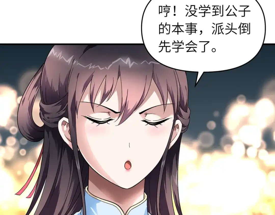 重生之我是大天神 - 第52话：小弟的职责 - 第41张图