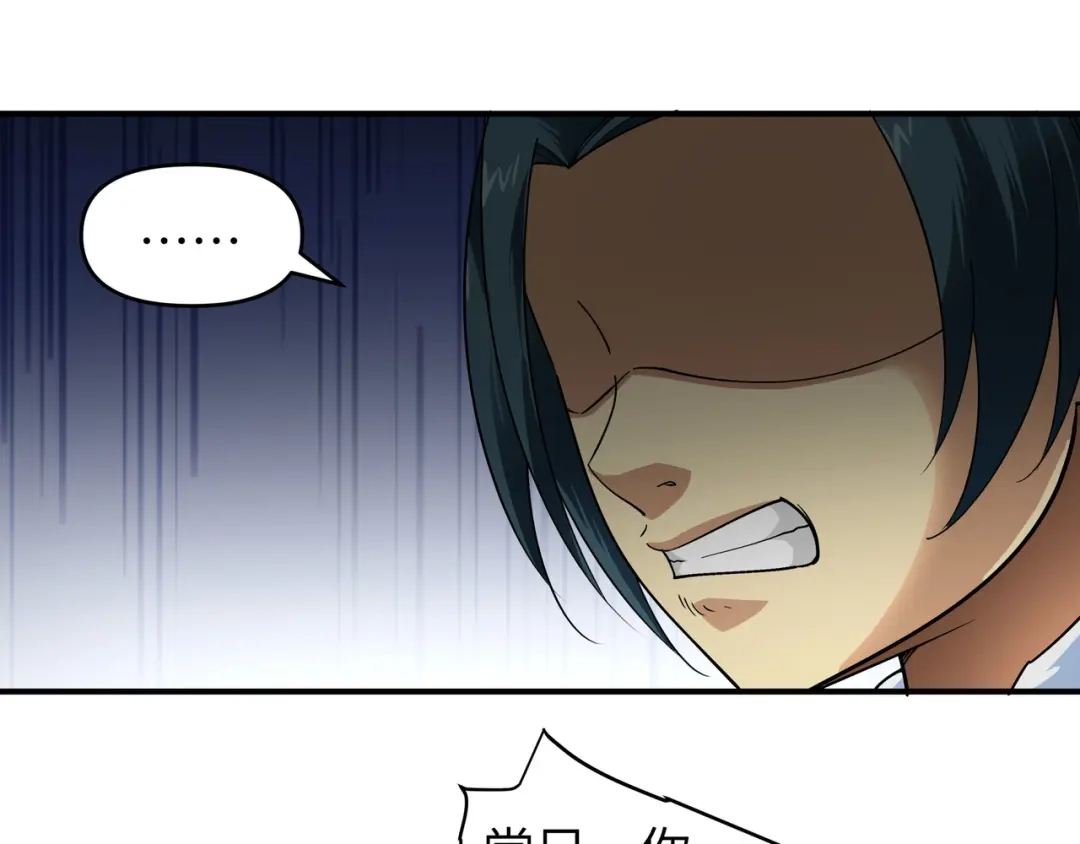 重生之我是大天神 - 第52话：小弟的职责 - 第13张图